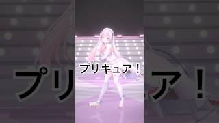 名探偵プリキュア！なぜ？謎？！ANSWER 踊ってみた！【周防パトラ】#vtuber #dance #shorts #anime