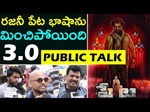Petta Movie Public Talk | Petta Movie Review and Rating | Petta Movie Public Response |Top Telugu TV Video