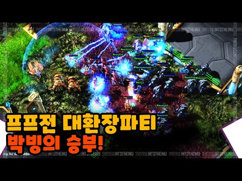 【박빙의 승부】 프프전의 진수를 보여주마! - Starcraft2 : 박한솔/Zoun vs MaNa - 챌린저스컵 8강 4경기