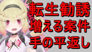 炎上して分かる社会の闇深さ【息根とめる/切り抜き】