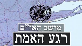 המלחמה בישראל | היום ה-357 (לאומנות - ישראל, המזרח התיכון והעולם) - התמונה מוצגת ישירות מתוך אתר האינטרנט יוטיוב. זכויות היוצרים בתמונה שייכות ליוצרה. קישור קרדיט למקור התוכן נמצא בתוך דף הסרטון