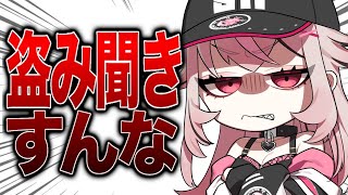 【飲酒雑談】この配信を見ないと数日後に呪われます【新人VTuber/せなちゃ】