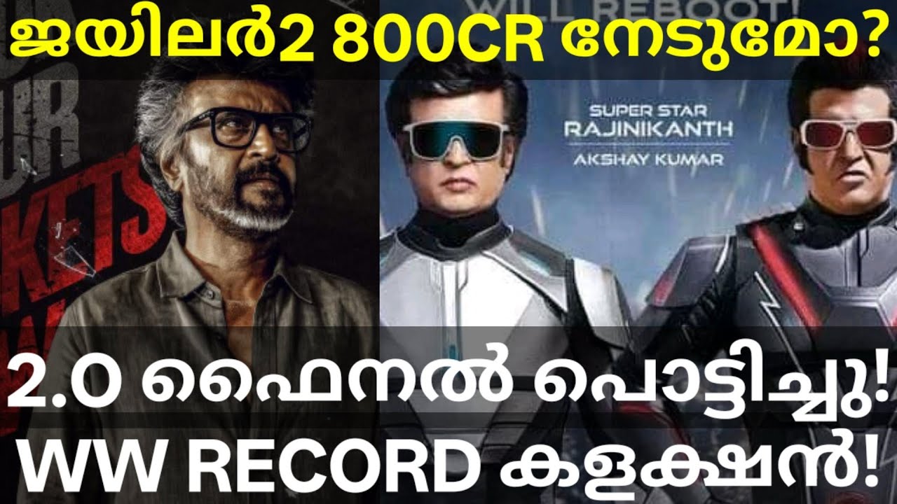 Jailer2 700 Crores Collection |Jailer2 Crossed 2.O Collection Record #Rajinikanth #Jailer2Record 