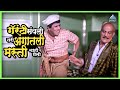 गॅरंटी संपली तरी अंगातली मस्ती नाही ग�