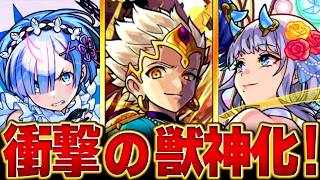 【モンスト】予測不能！モンストニュース前半獣神化最新情報BEST8【モンストフリーク2026】 #モンストニュース #モンスト