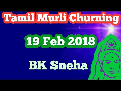 Tamil Murli Churning 19 Feb 2018 - Rajayogi BK Sneha Brahmakumaris