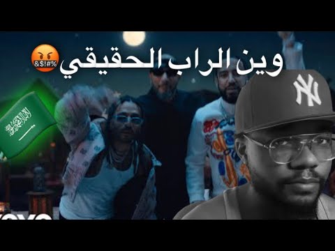 ردة فعل سكيني وفرنتش مونتانا سلام||REACTION To $kinny,Swizz Beatz and French Montana Salam