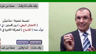 14 ¶ الانتقال البطيء image