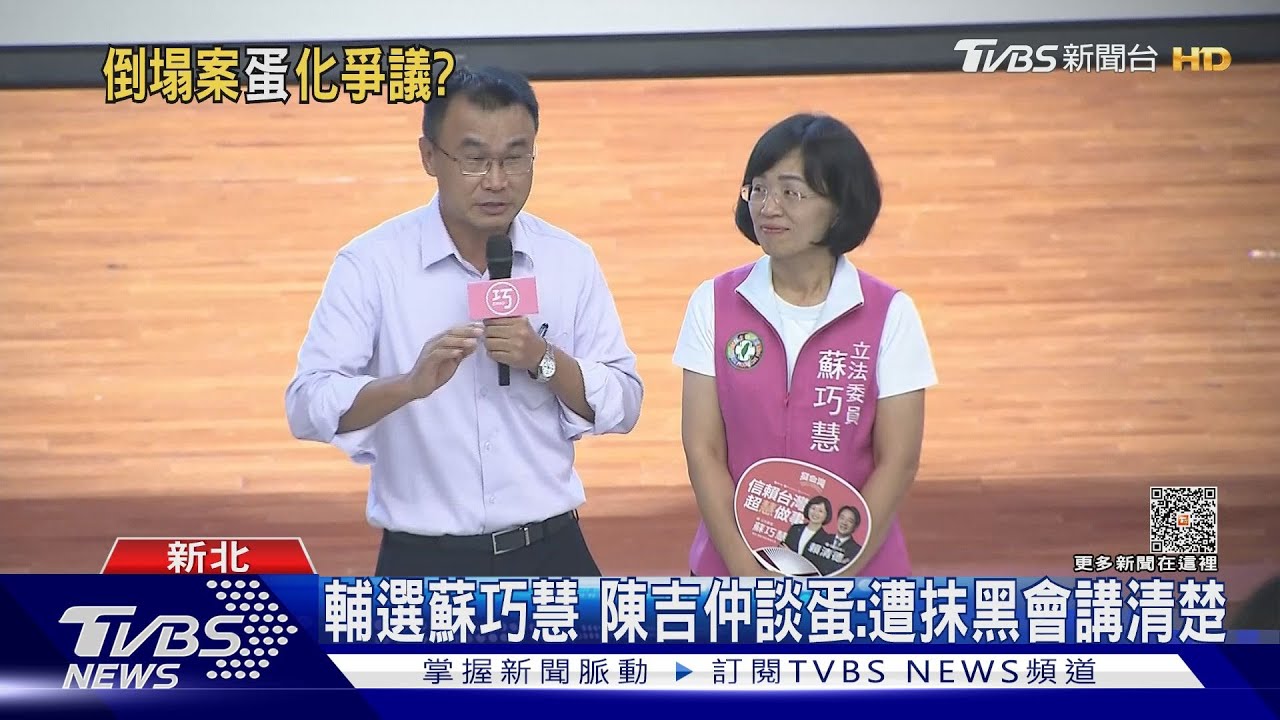 大直案壓過超思議題? 陳吉仲輔選「趕兩攤」
