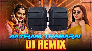 Download lagu Aayiram Thamarai Mottukkale DJ REMIX 🎧 |  Aayiram Thamarai Mottukkale Marana BASS BOOSTED DJ Song mp3 Download lagu Aayiram Thamarai Mottukkale DJ REMIX 🎧 |  Aayiram Thamarai Mottukkale Marana BASS BOOSTED DJ Song mp3
