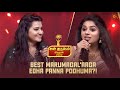Maamiyara Romba Azhaga Samalipangalo Best Marumagal Sun Kudumbam Virudhugal 2022 Sun TV