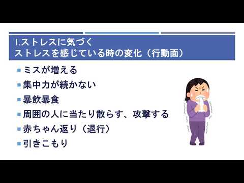 看護学科 【看護学部】模擬授業（精神看護学）「ストレスにうまくつきあおうー新型コロナウイルスに関連してー」