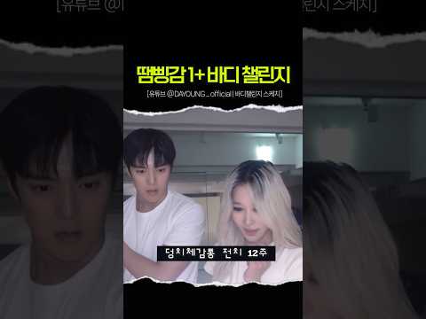 몬엑이 추면 땜삥감1+ 되는것이 국룰