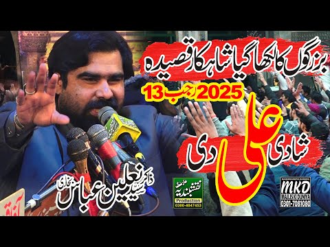 Shadi Ali Di || New Qaseeda || Zakir Nalein Abbas Bukhari || Naqshbandiya Sound Narang || MKD