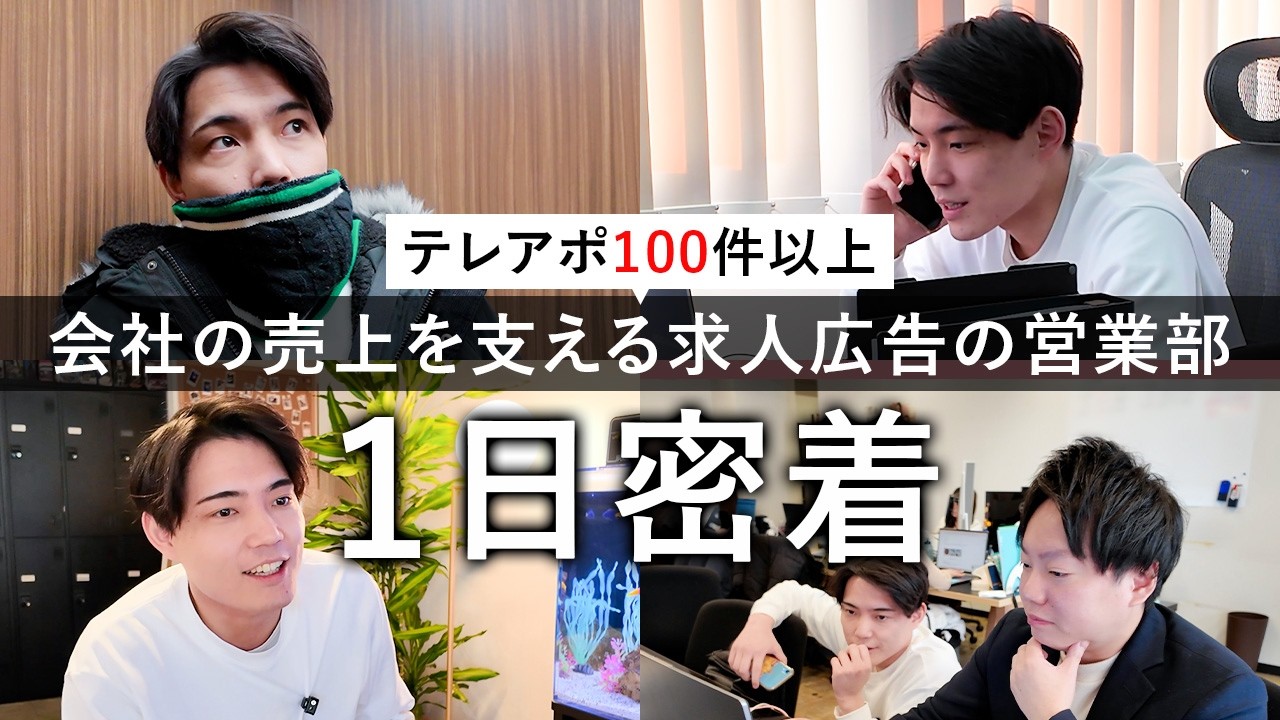 RCのリアル【営業部】