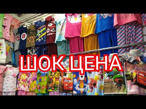 оптовая детская одежда. детские одежды турецкие. детские вещи магазин. детские вещи в садоводе в москве. садовод детский опт.