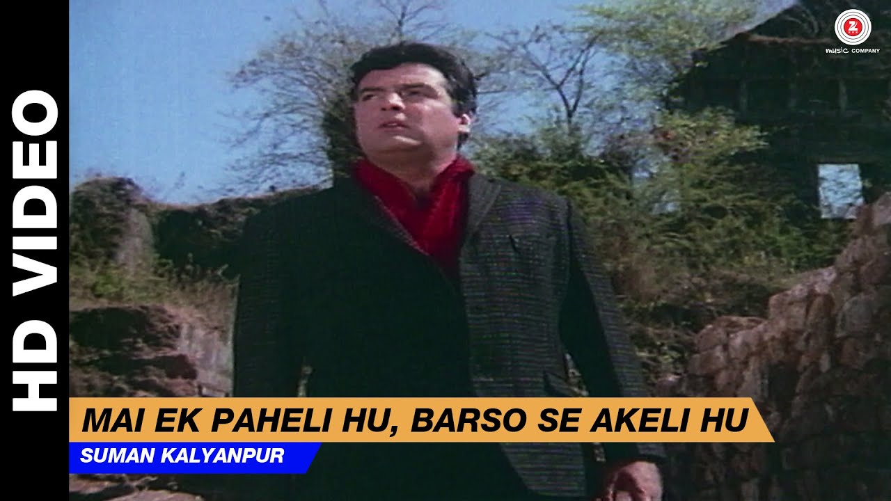 Mai Ek Paheli Hu, Barso Se Akeli Hu Lyrics | Ek Paheli | Suman Kalyanpur | Usha Khanna