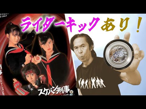 ★南野陽子.浅香唯.スケバン刑事の記事集①「B-CLUBのA4切り抜き80ページ+ピンナップ2枚」Ⅱ少女鉄仮面伝説.Ⅲ少女忍法帖伝奇.ビークラブ 40周年!斉藤由貴・南野陽子・浅香唯 スケバン刑事ウラ話も | NHK
