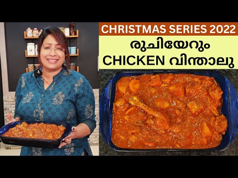 Christmas Masala Chicken