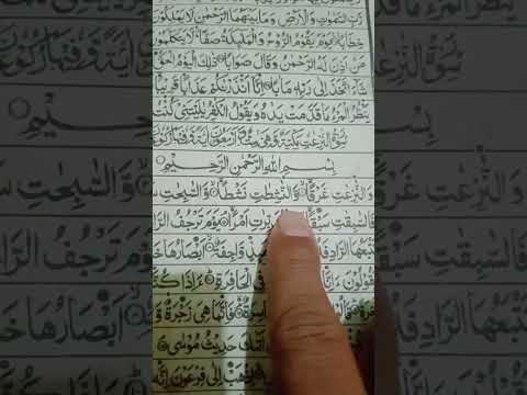 ## Surah Naziaat beautiful Voice Hafiz ijaz Tilawat beautiful Voice ### 14 August beautiful Voice #