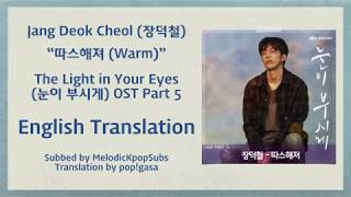 Jang Deok Cheol (장덕철) - 따스해져 (Warm) (The Light In Your Eyes OST Part 5) [English Subs]