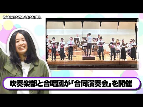 英米文学科 駒澤大学ニュース「KOMAZAWA CHANNEL 2023」vol8