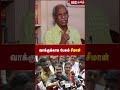 வாக்குக்காக பேசும் Seeman Ayyanathan IBC Tamil Naam Tamilar Seeman