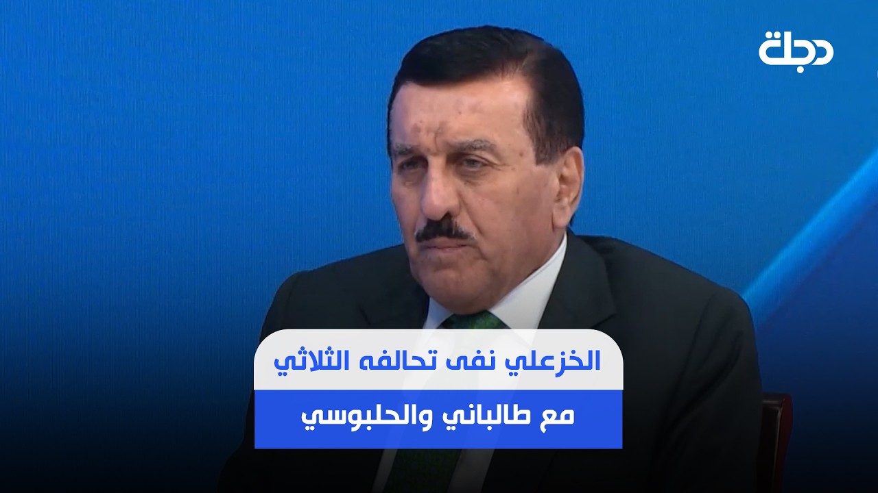 فيديو | الفائز: سألت الشيخ الخزعلي ونفى تحالفه الثلاثي مع طالباني والحلبوسي