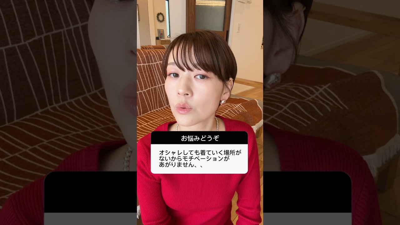 マダムが８０歳を過ぎてからのお話。 #アラフォーコーデ #ファッション #パーソナルスタイリスト