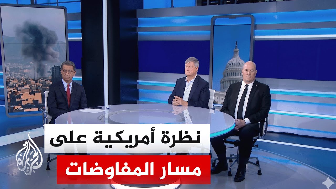 فيديو | نافذة من أمريكا | لماذا يربط ترمب بين مسار التسوية مع إيران ومسار الاتفاقات الإبراهيمية؟
