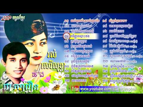 Chea Savoeun, Ros Sereysothea Collection Non Stop, Khmer old song