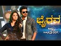 Sunday S Super Hit Movie Bhairava 3 PM UdayaTV Vijay Keerthy Suresh Kannada Movie Buzz