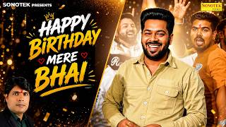 Download lagu Happy Birthday Mere Bhai Ankit Vij | Dharmendra Mishra | New Song 2026 mp3 Download lagu Happy Birthday Mere Bhai Ankit Vij | Dharmendra Mishra | New Song 2026 mp3