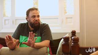 أوّاب #الحلقة_السادسة #افتقار_الباطن image