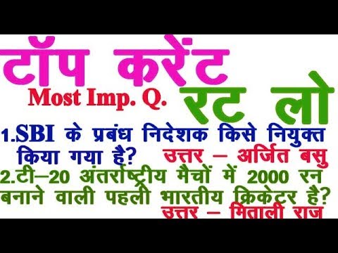 TOP CURRENT AFFAIRS JUNE, 2018 /  महत्वपूर्ण CURRENT AFFAIRS GK -- ALL EXAM 2018 Video