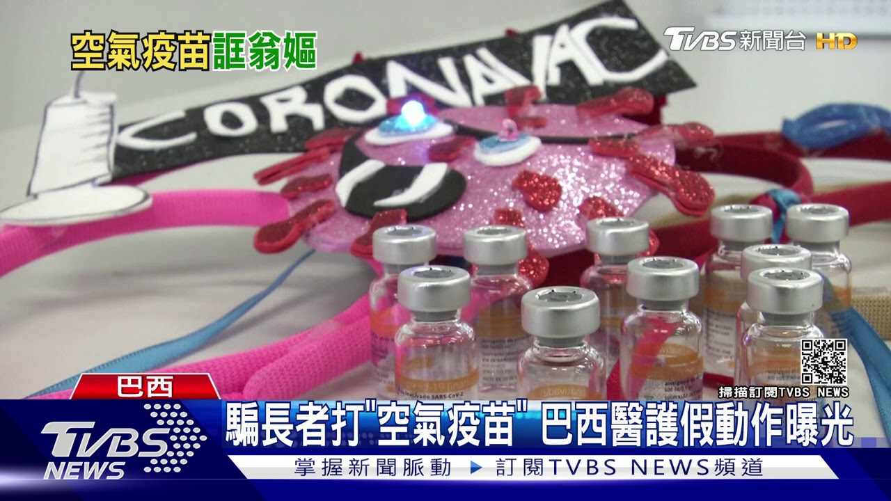 全球感染人數下降16%　WHO：疫苗成效浮現
