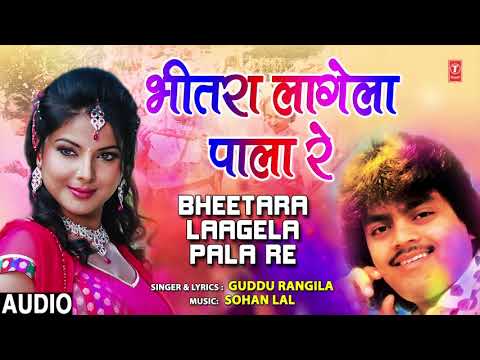 BHEETARA LAAGELA PALA RE | Bhojpuri Song | GUDDU RANGILA | T-Series HamaarBhojpuri