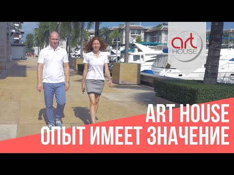 Art House Phuket. Experience Matters thumbnail
