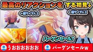 ベジータ株急上昇と超サイヤ人３のバーゲンセールを見たスバル【大空スバル/ホロライブ/切り抜き】