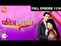 Pavitra Rishta Ep 1119 चॉल में मची धूम के बीच Gauri भड़क�