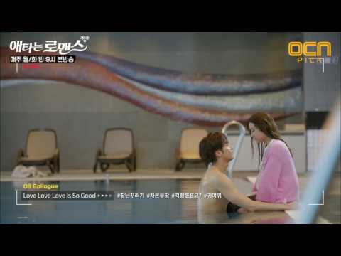 Epilogue of My Secret Romance ep.8 So Sweet ❤