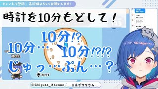 【やわらかあたま塾】数字に弱すぎる西園チグサ【にじさんじ切り抜き/西園チグサ】