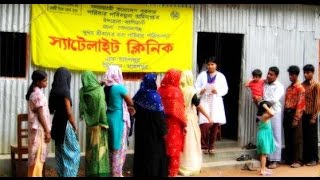 স্যাটেলাইট ক্লিনিকে সেবা নিন