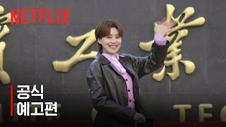 Trailer Preview Image