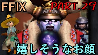 【強欲な女王と】大好きなみんなと旅に出る　FF9実況　Part29【漆黒の騎士】