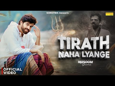 Tirath Naha Lyange (Official Video) Masoom Sharma | Ashu Twinkle | New Haryanvi Song 2025 | Sonotek