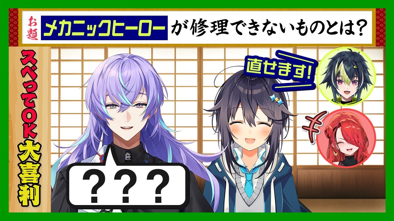 大喜利適性◎！？星導・空星の一本ラッシュ！！【スベってOK大喜利】