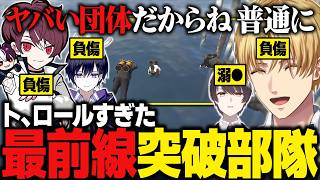 【NEWTOWN】あまりにもトロールすぎた最前線突破組のエビオたち【にじさんじ切り抜き/エクス・アルビオ】