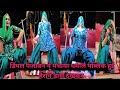 Dimple Punjaban New Dance 2025 Dimple Punjaban Hot Dance Dimple Punjaban Haryanvi Dance