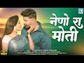 Neno Ra Moti नेणो रा मोती HD VIDEO Rashmi Nishad Mukesh Choudhary Marwadi Love S